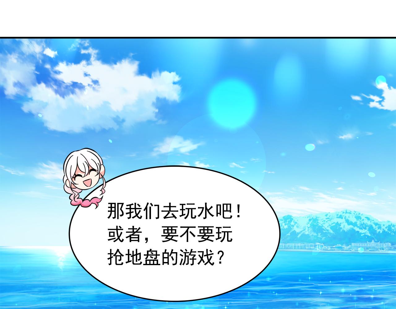 第87话 日光浴83