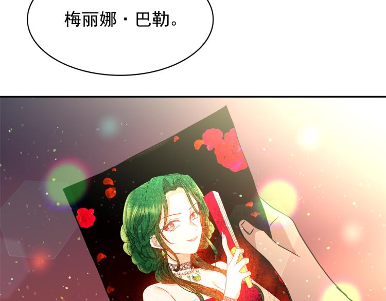 第75话 我要娶她7