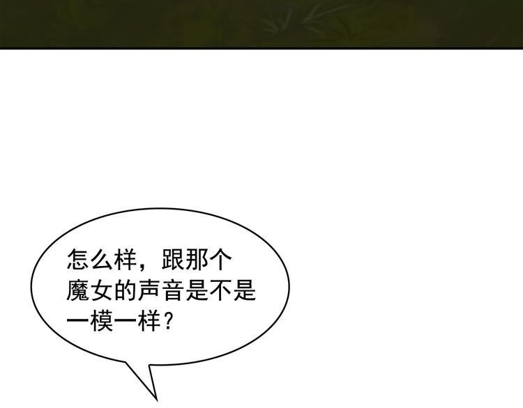 第53话 真正的恶魔13