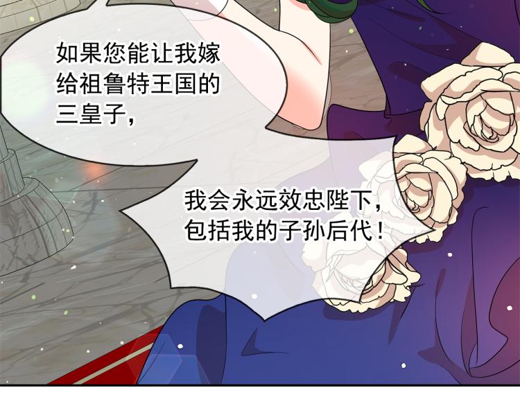 第74话 暗夜大魔王57
