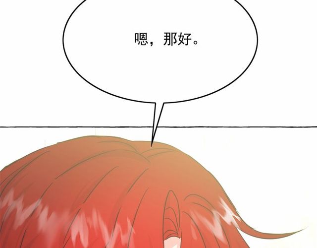 第26话 伯爵父亲是好人？84