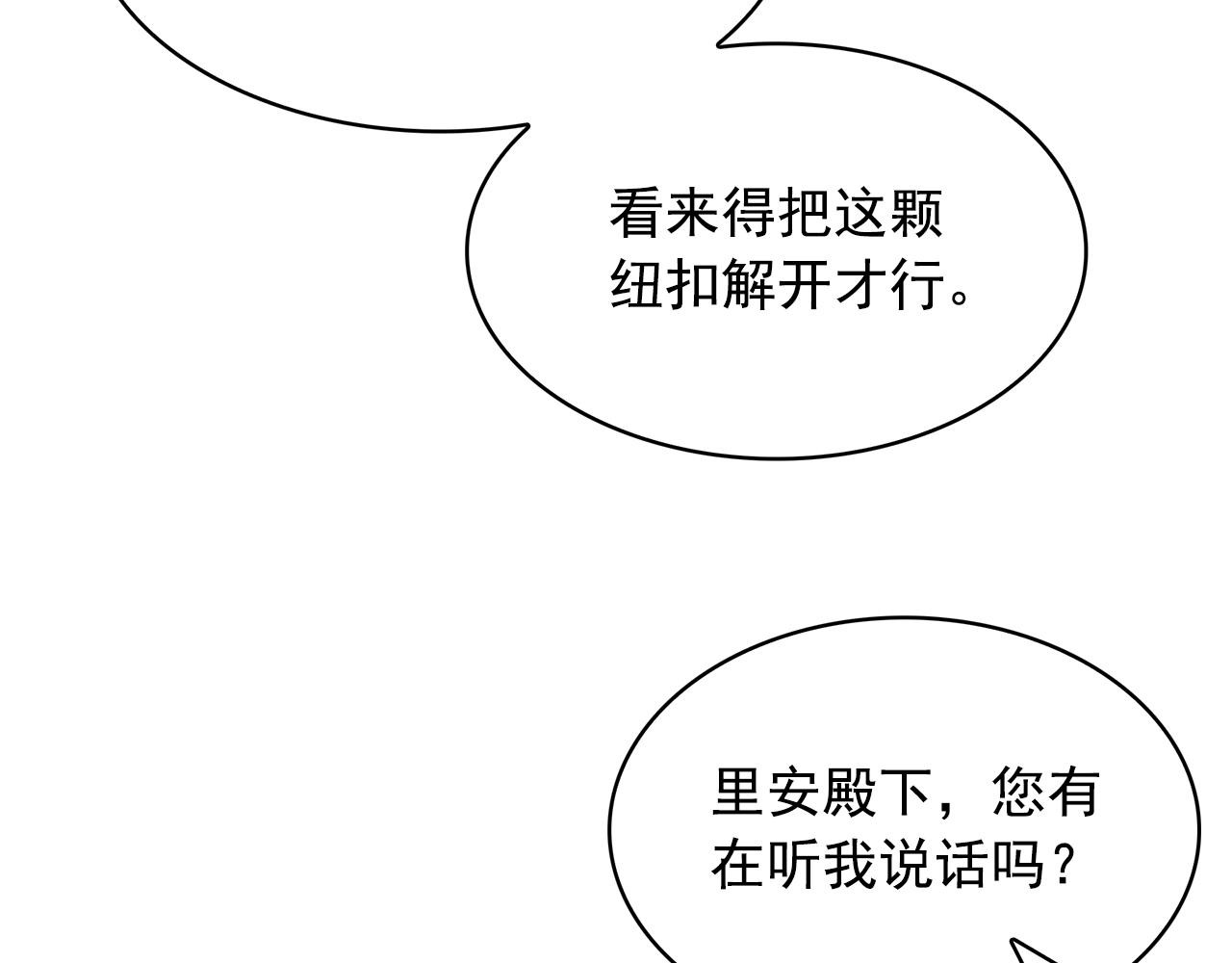 第81话 共舞一曲72