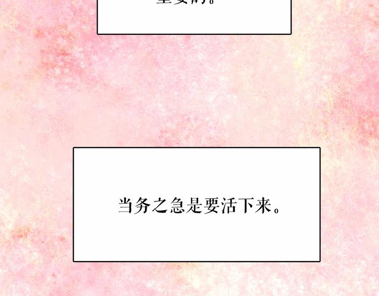 第3话 魔女，请抱紧我47