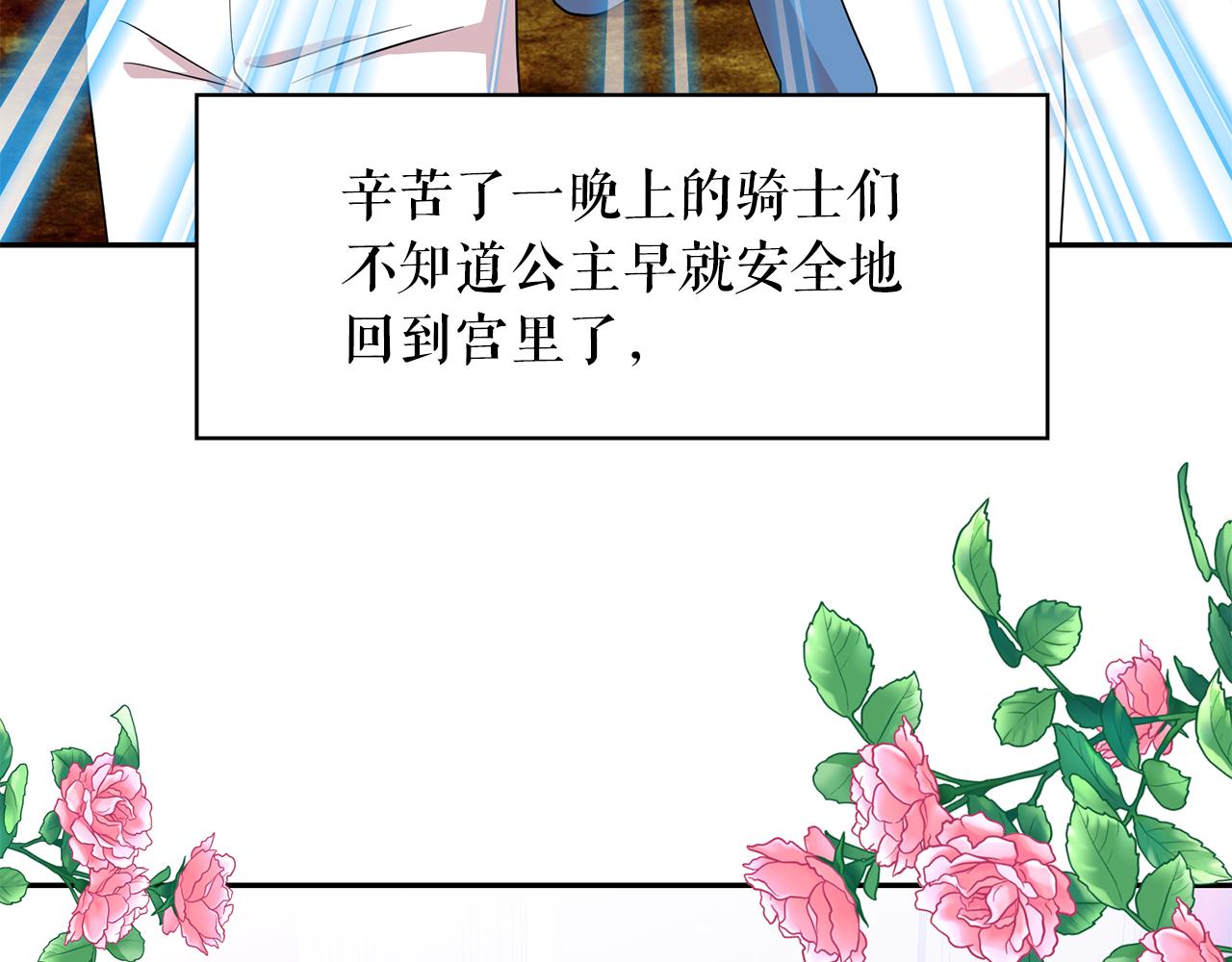 第99话 我可以爱上他吧82