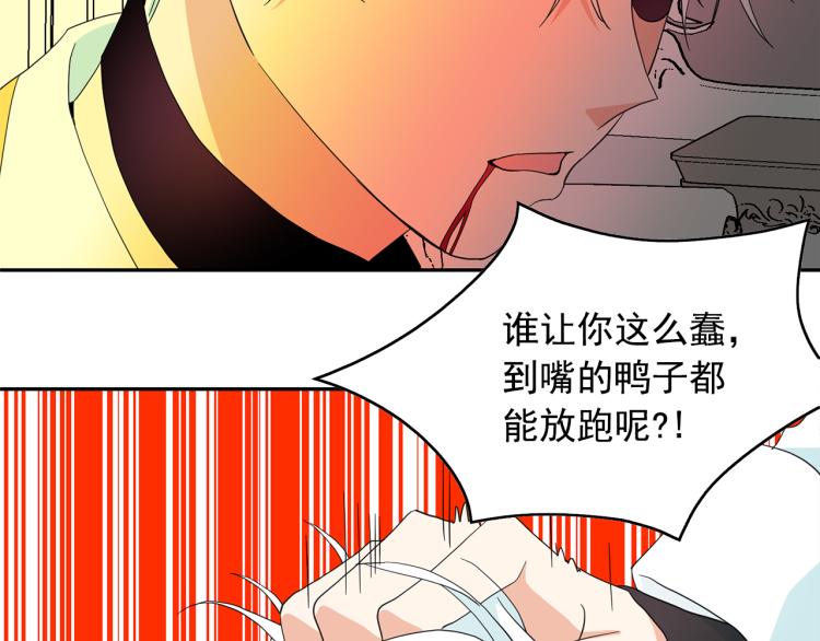 第68话 彻底疯了111