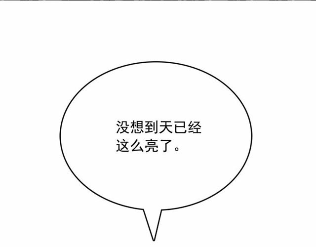 第8话 神秘男人竟是！9