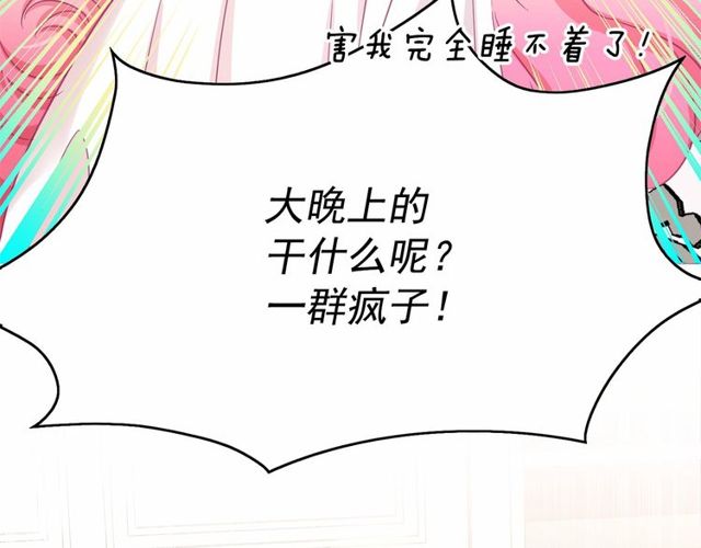 第33话 给我“魔女的触摸”！2