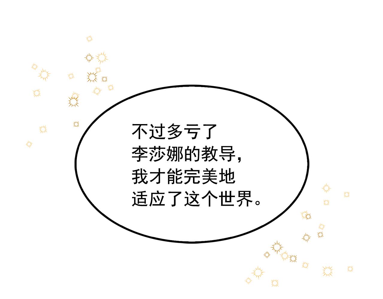 第二季·启 成为普通人84