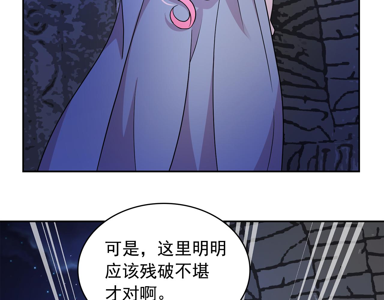 第91话 威胁73