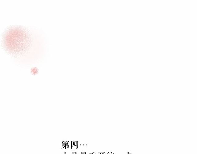 第25话 当众戏弄我…68