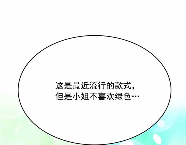第8话 神秘男人竟是！80
