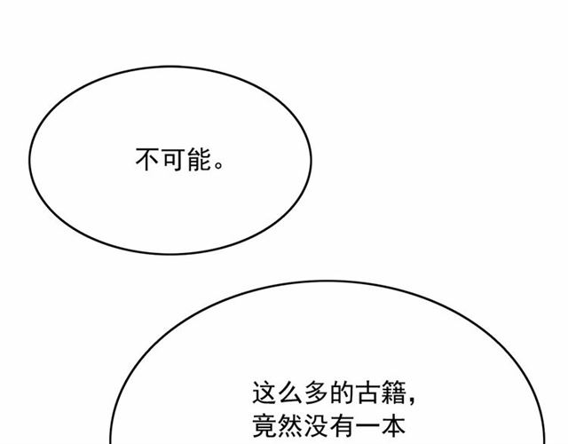 第34话 变态女王103