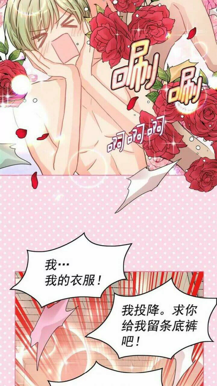 第37话 你不仅仅是我的主人4