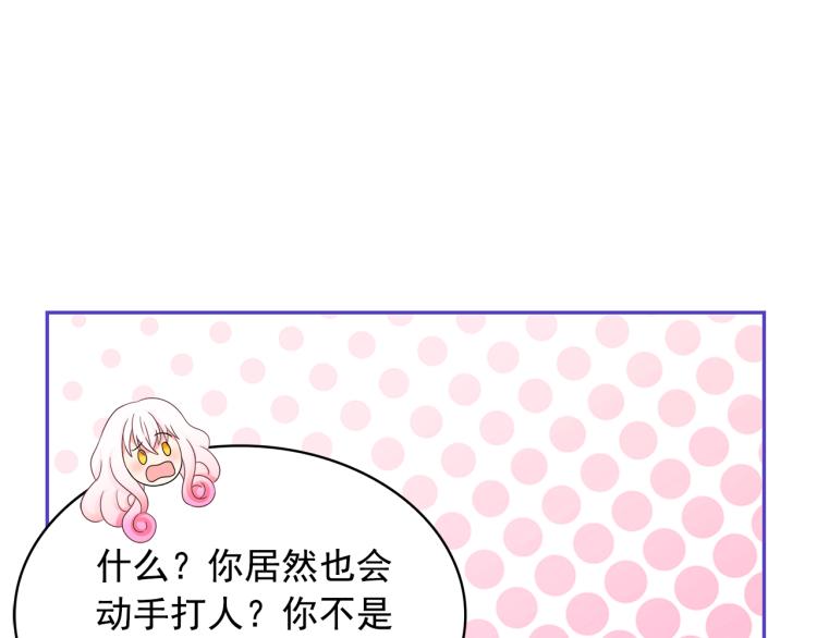 第71话 解除魔法53