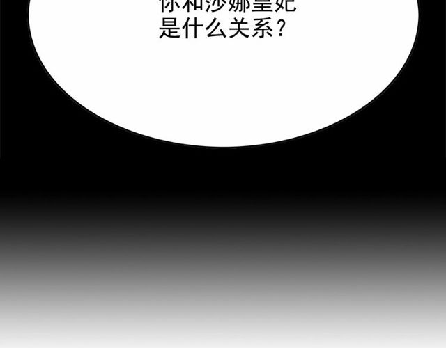 第26话 伯爵父亲是好人？166