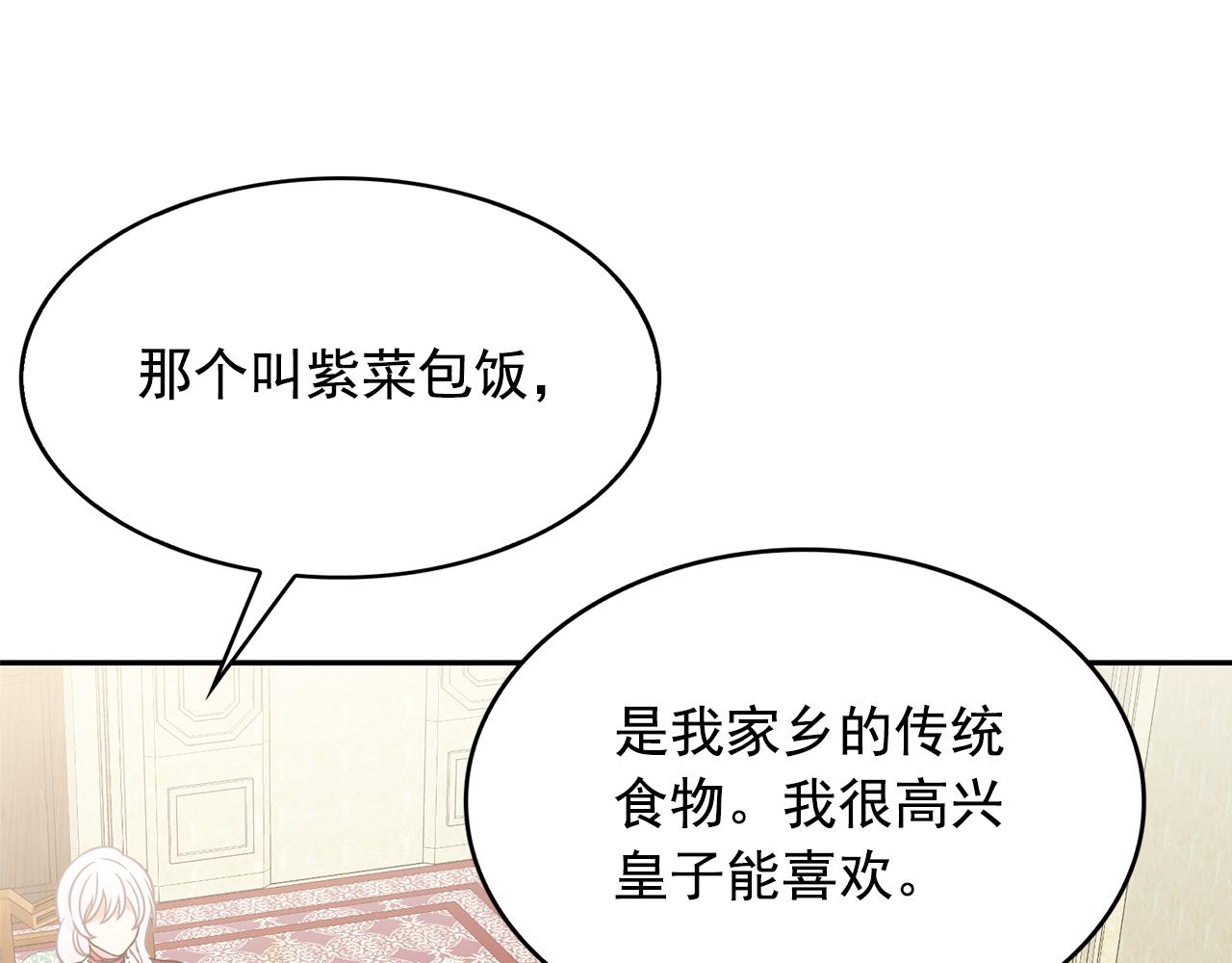 第76话 谈情高手36