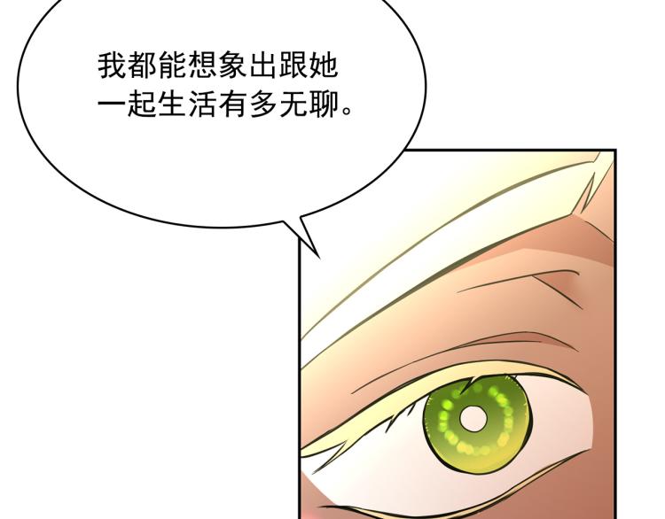 第74话 暗夜大魔王132
