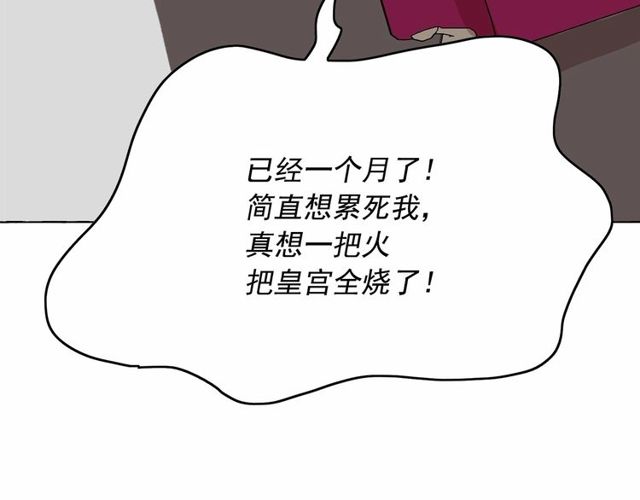 第32话 休想动我的魔女62