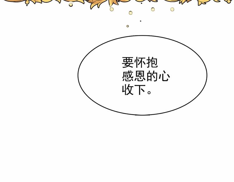 第3话 魔女，请抱紧我35