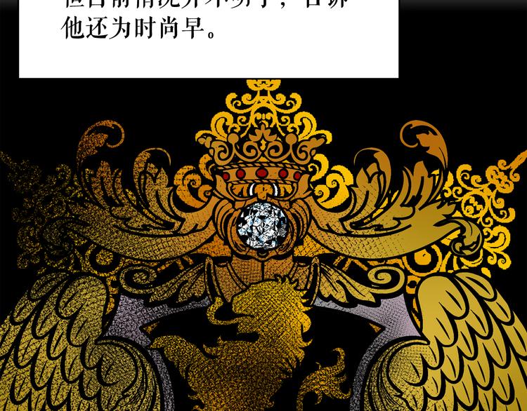 第54话 你是我的皇后110