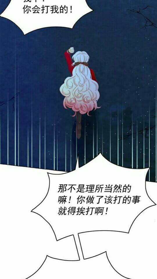 第36话 不要欺负我6