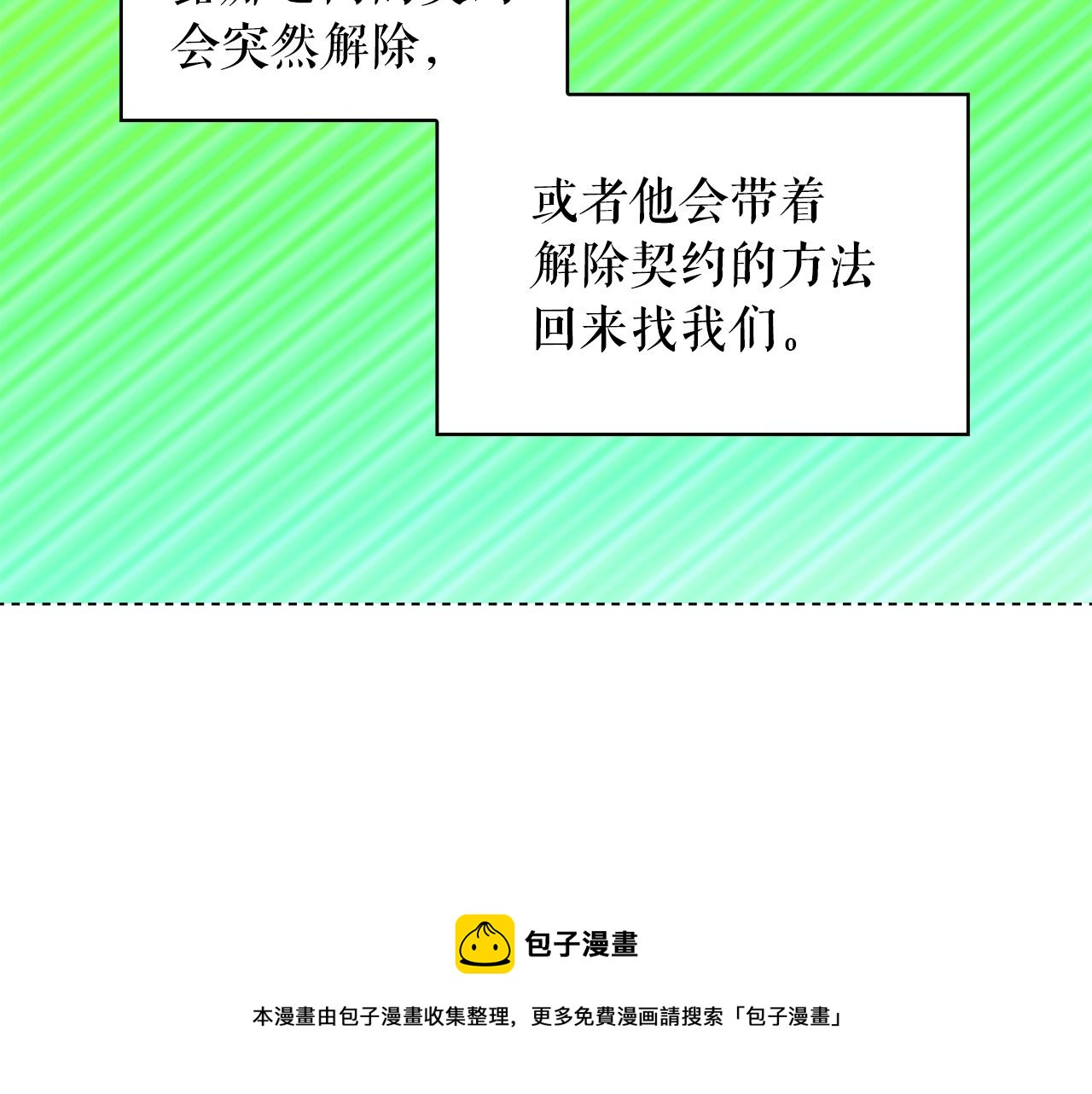 第96话 惊喜的礼物100