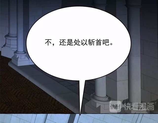 第23话 封印的代价119