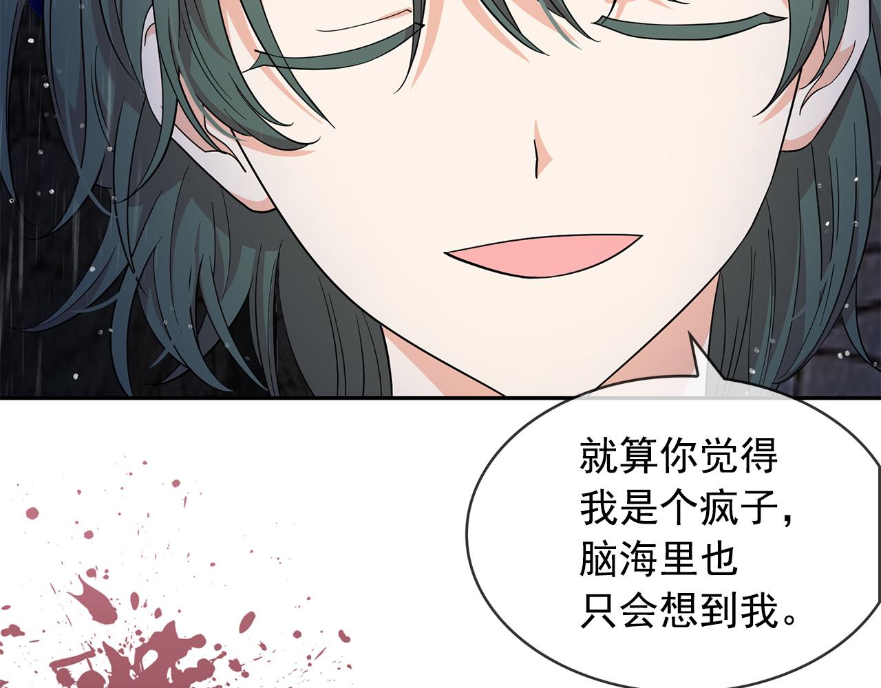 第91话 威胁119
