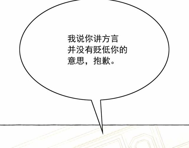 第27话 柔弱皇妃竟会…81