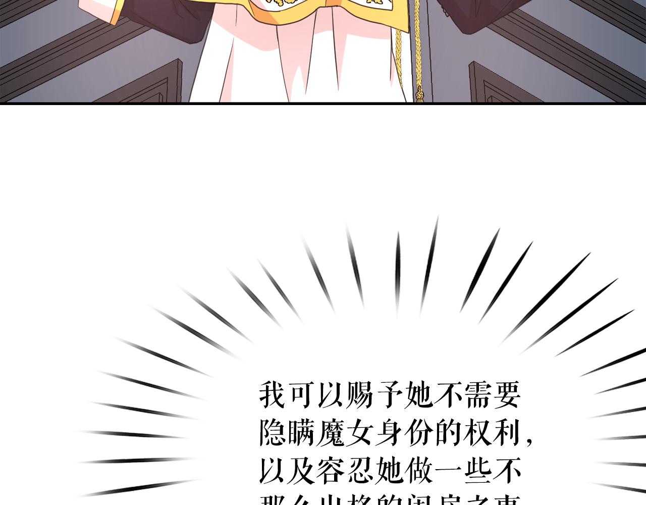 第65话 情欲魔女97