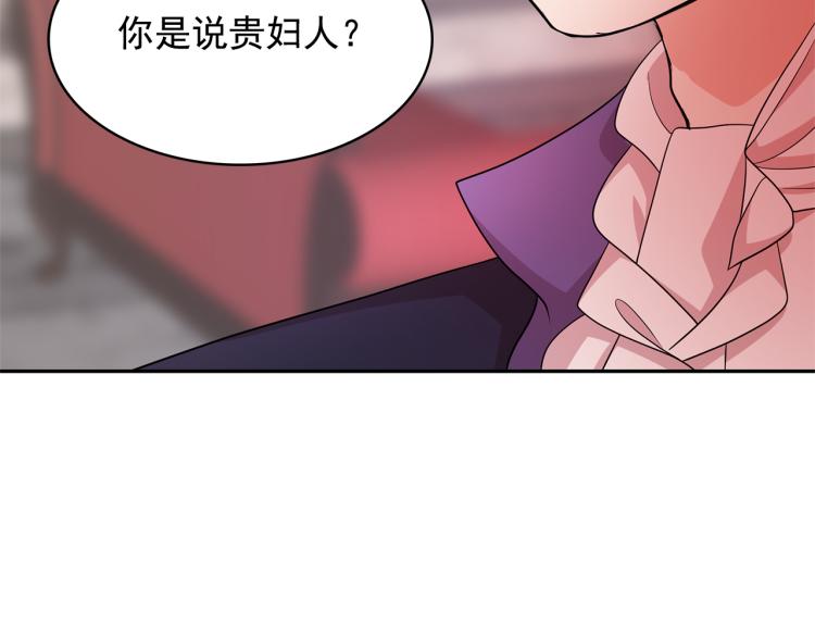 第74话 暗夜大魔王82