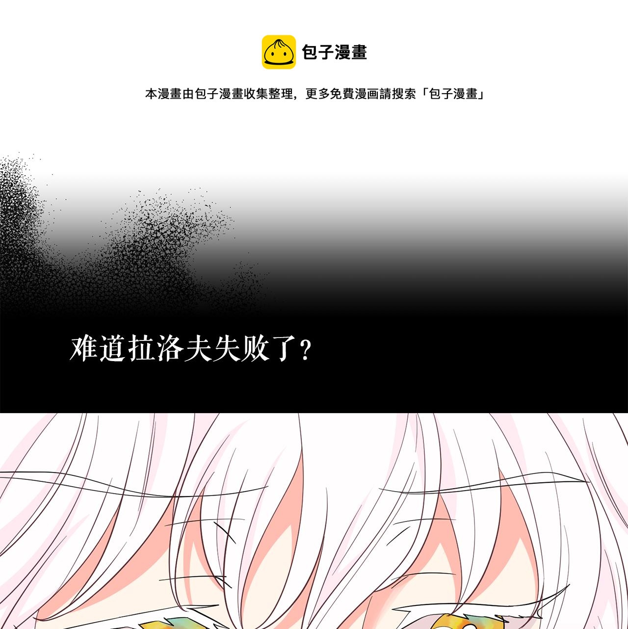 第96话 惊喜的礼物104