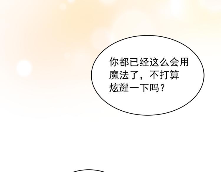 第73话 真正契约者52
