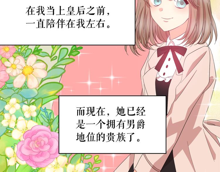 第56话 我没有醉22