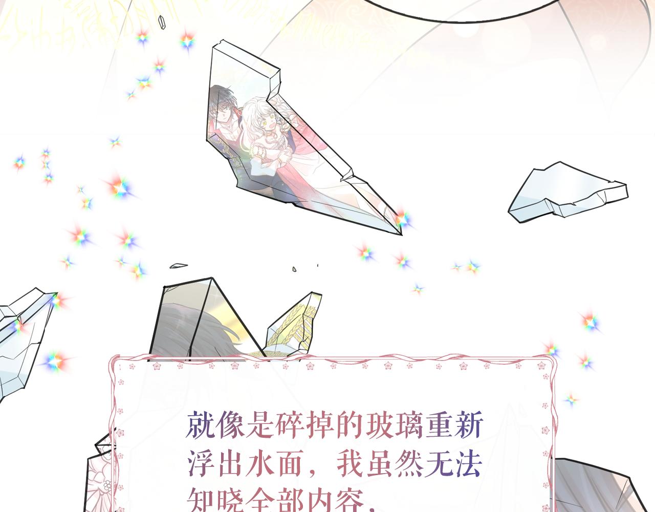 第64话 挑拨离间43