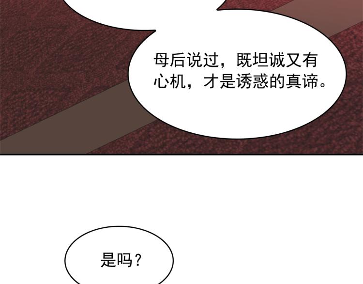第73话 真正契约者45