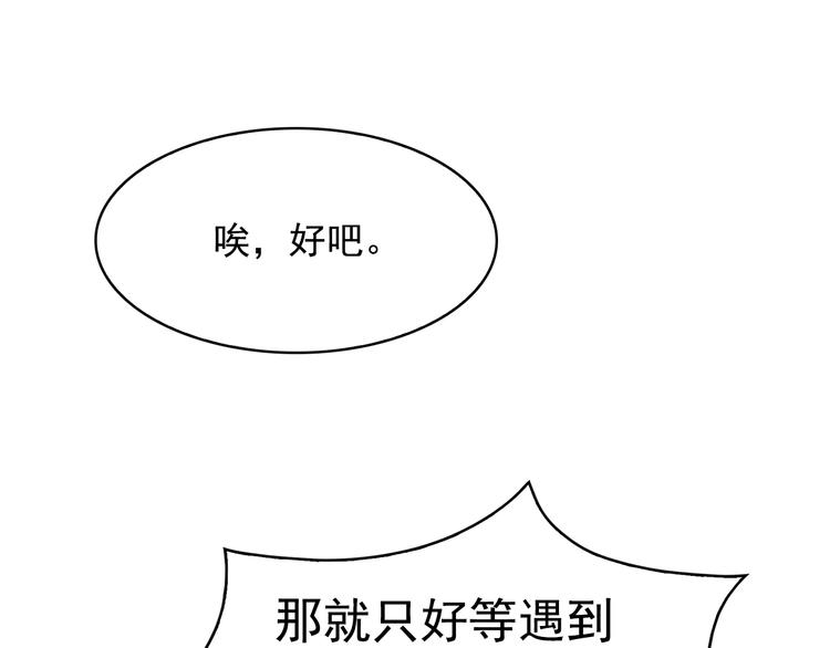 第62话 记忆错乱58