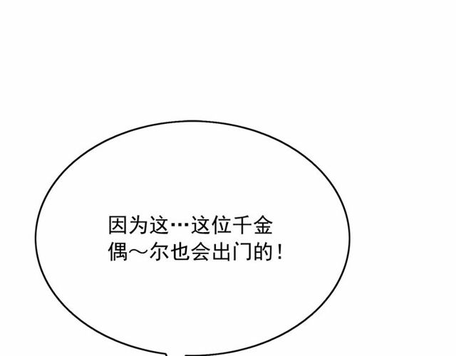 第27话 柔弱皇妃竟会…69