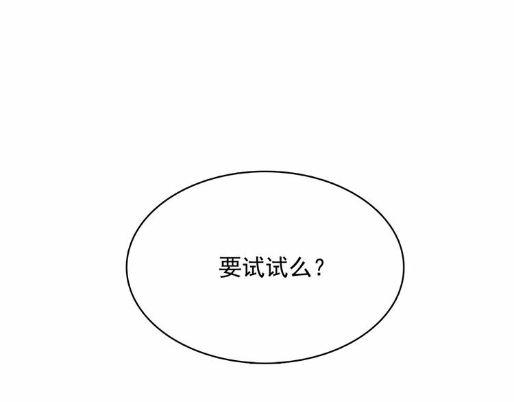 第3话 魔女，请抱紧我78