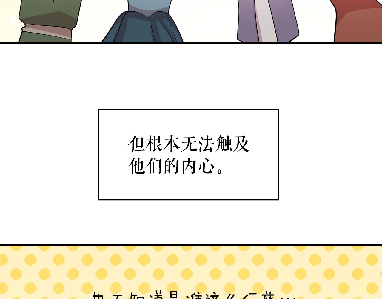 第83话 家庭旅行103