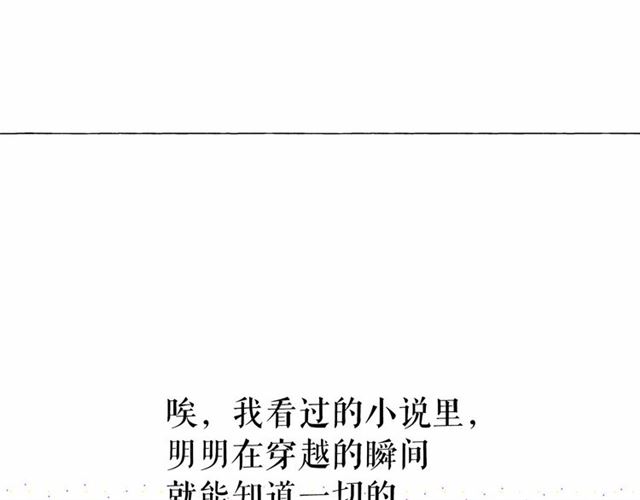 第8话 神秘男人竟是！20
