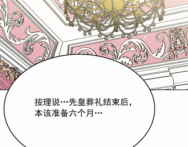 第13话 包庇14