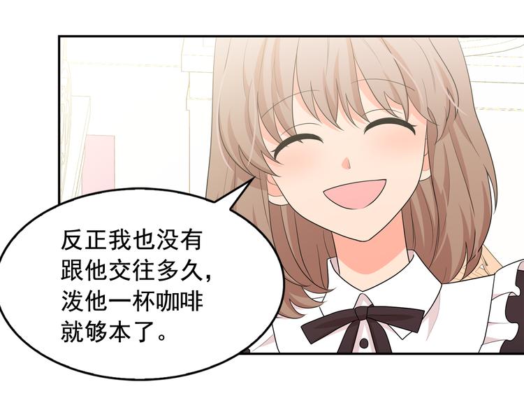 第56话 我没有醉53