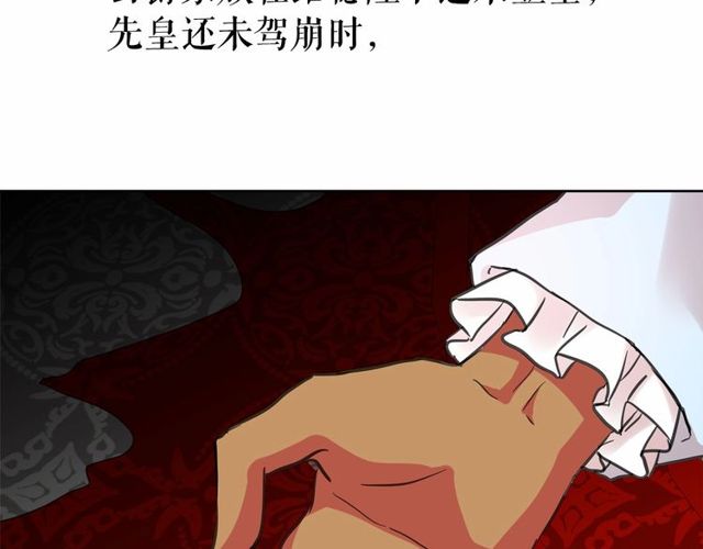 第26话 伯爵父亲是好人？141