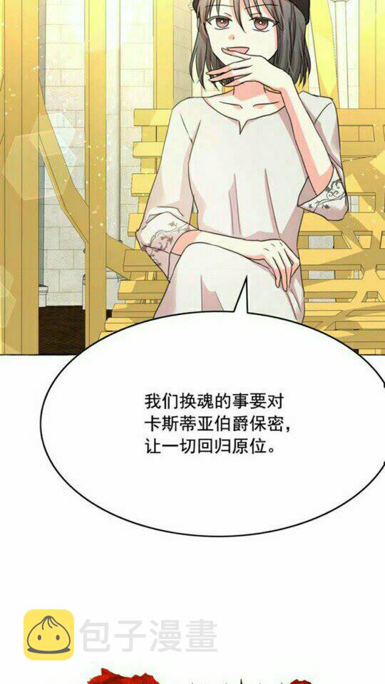 第46话 爱的代价6