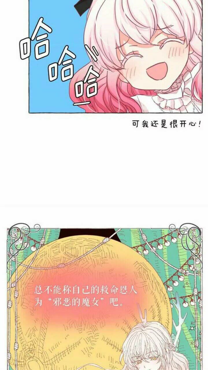 第37话 你不仅仅是我的主人19