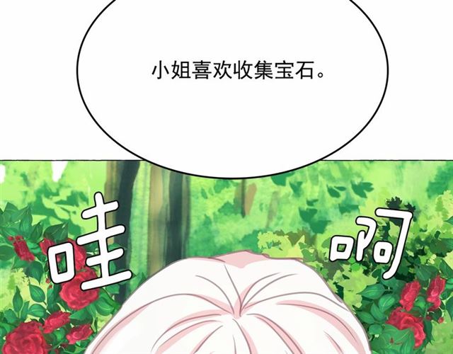 第9话 贵族的生活爱了64
