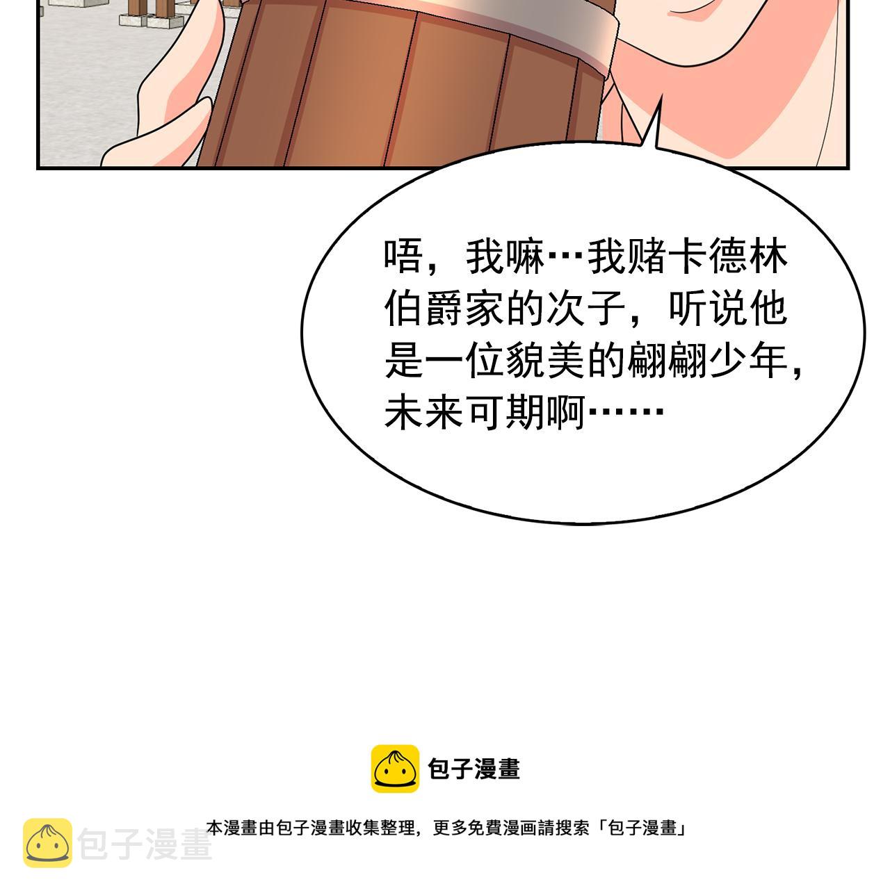 第95话 最后的期待92