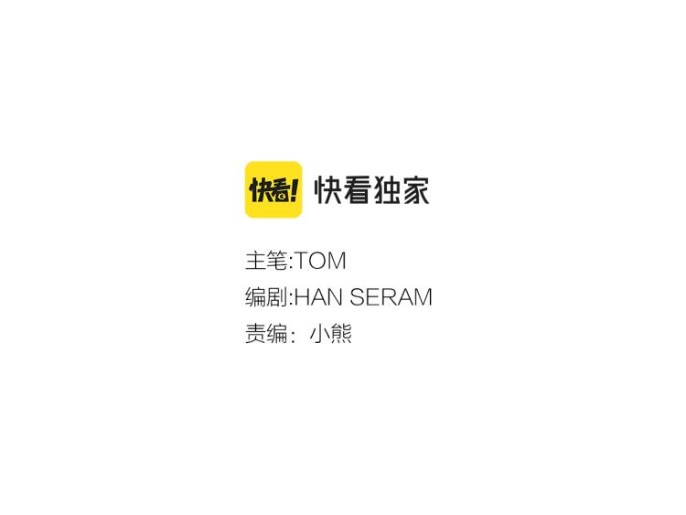 第69话 忠实的奴仆1