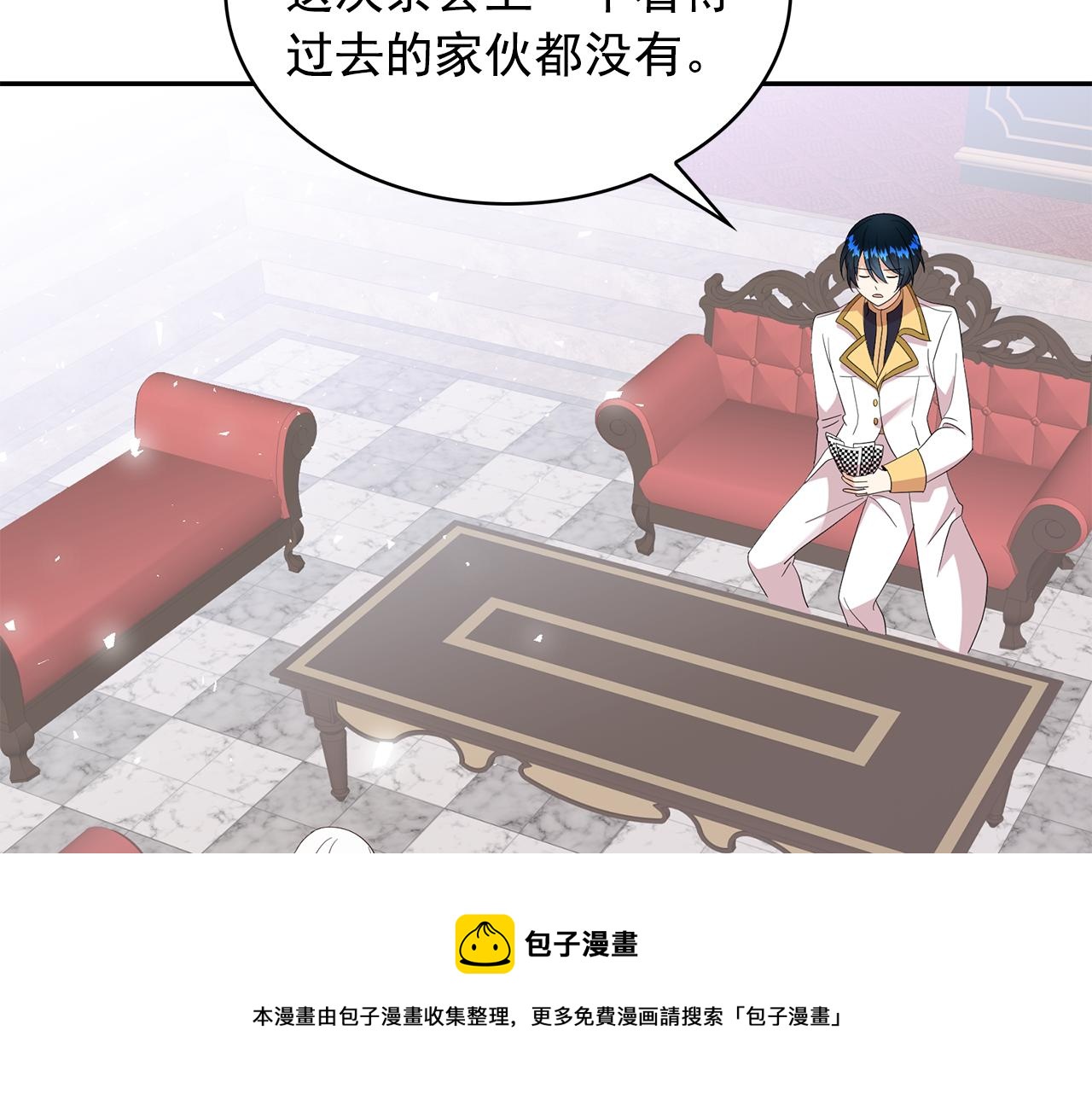 第96话 惊喜的礼物88
